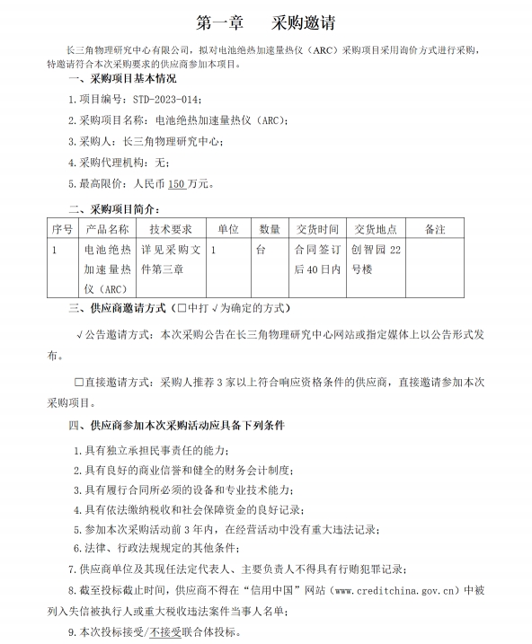 微信截圖_20231129102125.png