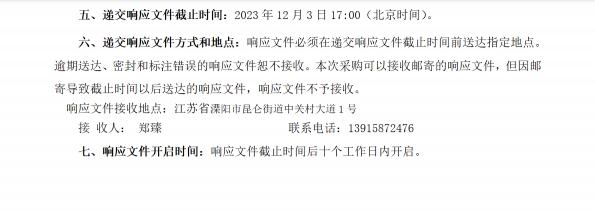 微信截圖_20231129102147.png