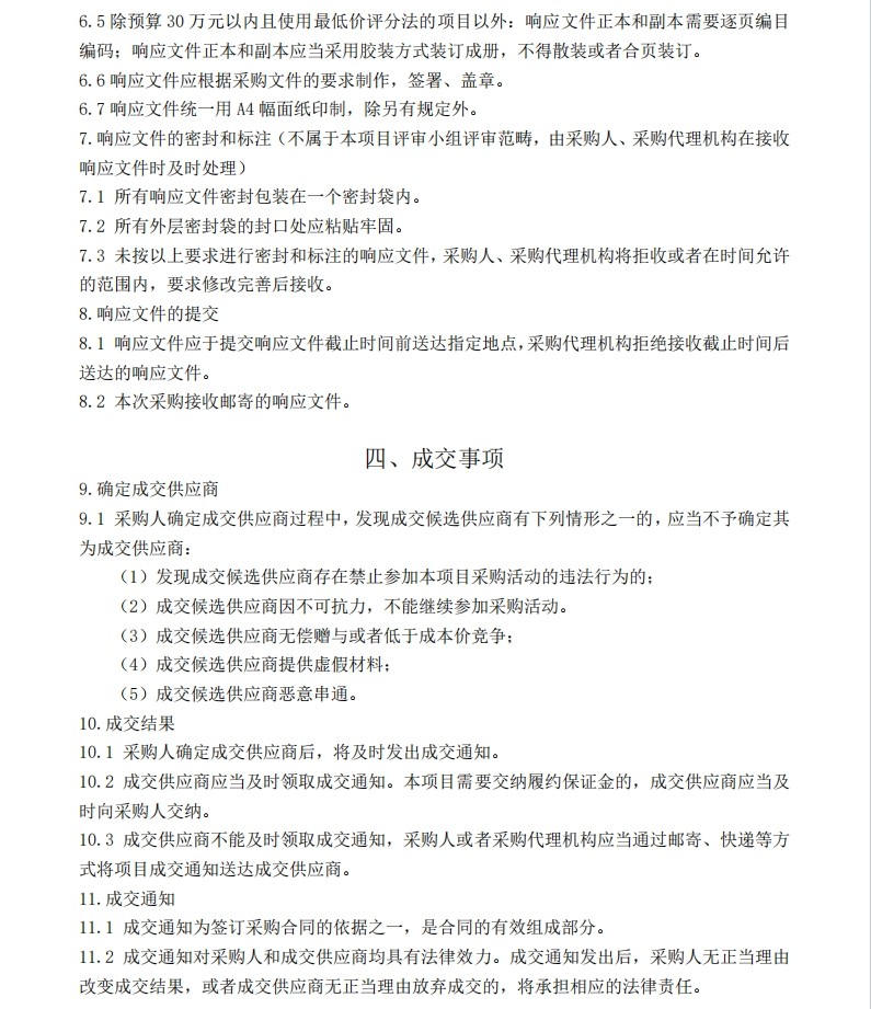 微信截圖_20231204105919.jpg