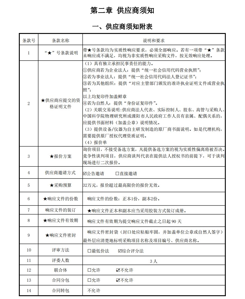 微信截圖_20231205105241.jpg