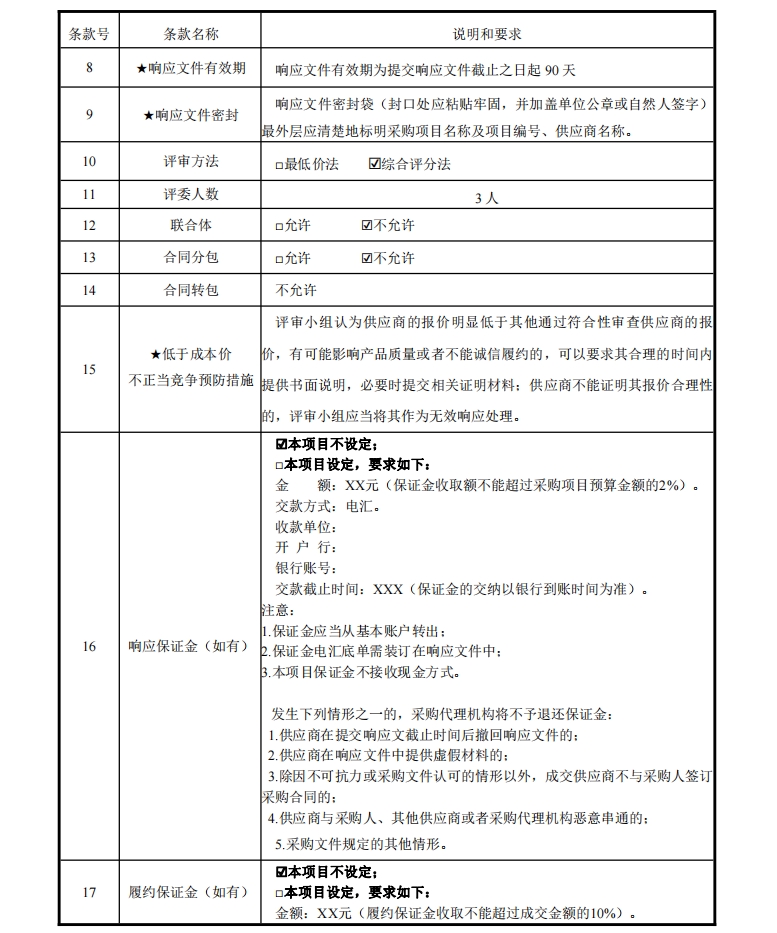 微信截圖_20231206135103.jpg