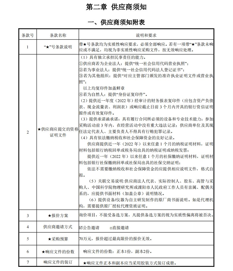 微信截圖_20231211140127.jpg