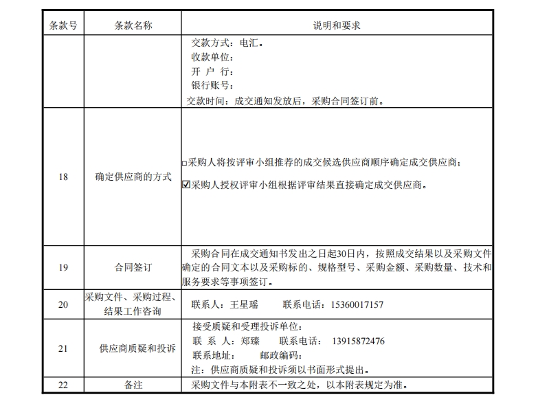 微信截圖_20231211142131.jpg