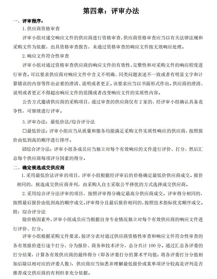 微信截圖_20231221114909.jpg