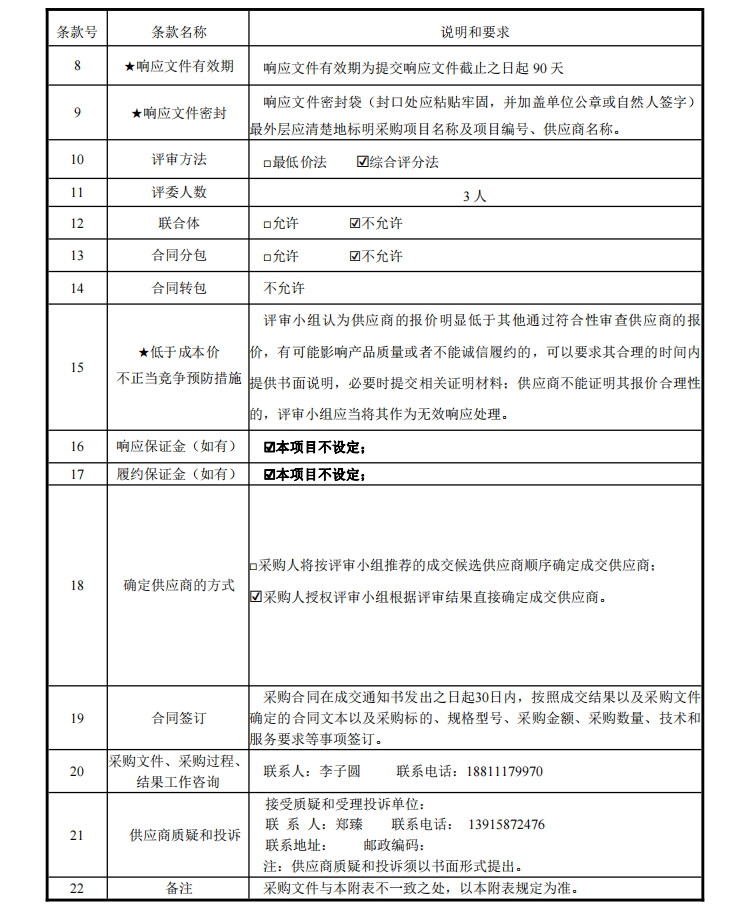微信截圖_20240109144317.jpg