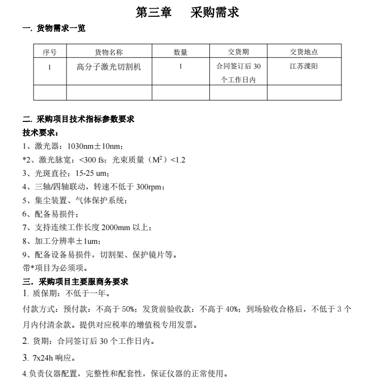 微信截圖_20240116132842.jpg