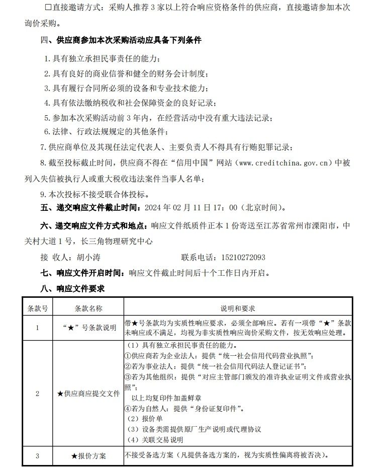 微信截圖_20240205085256.jpg