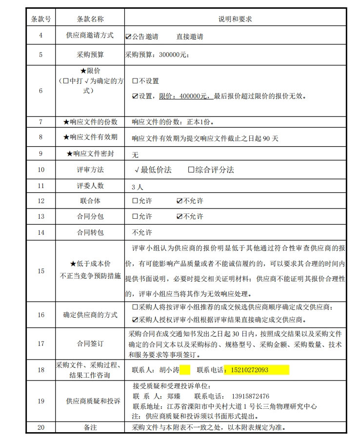 微信截圖_20240218093953.jpg
