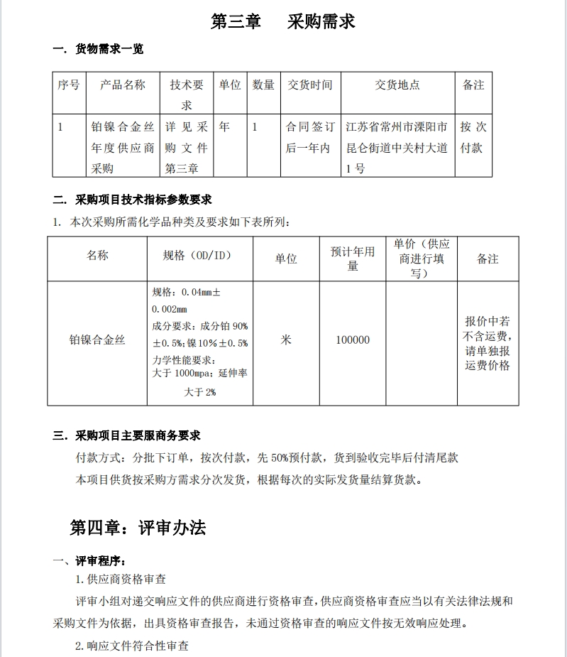 微信截圖_20240409090543.jpg