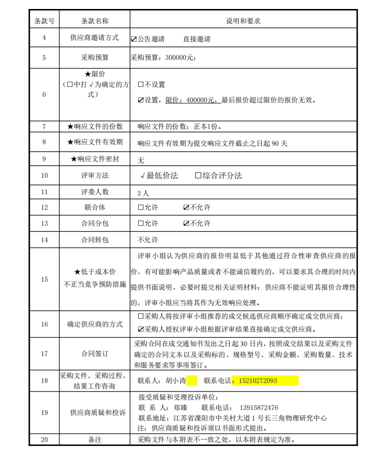 微信截圖_20240424115700.png