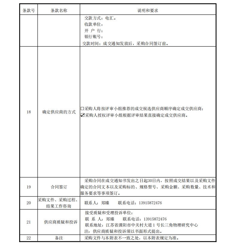 微信截圖_20240513113654.jpg