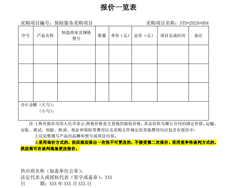 微信截圖_20240513114012.jpg