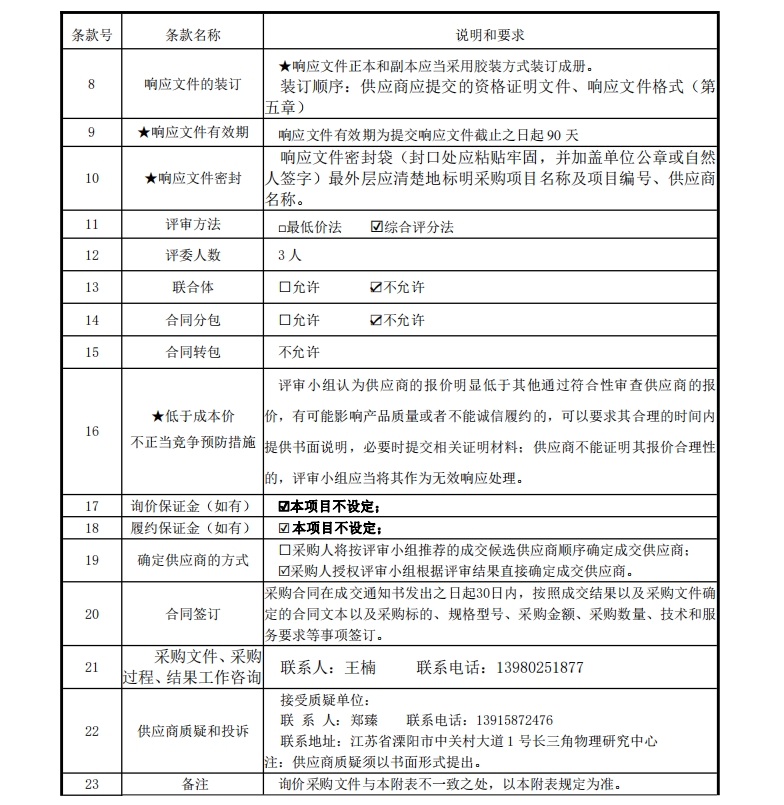 微信截圖_20240513115251.jpg